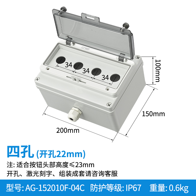四孔-AG-152010F-04C