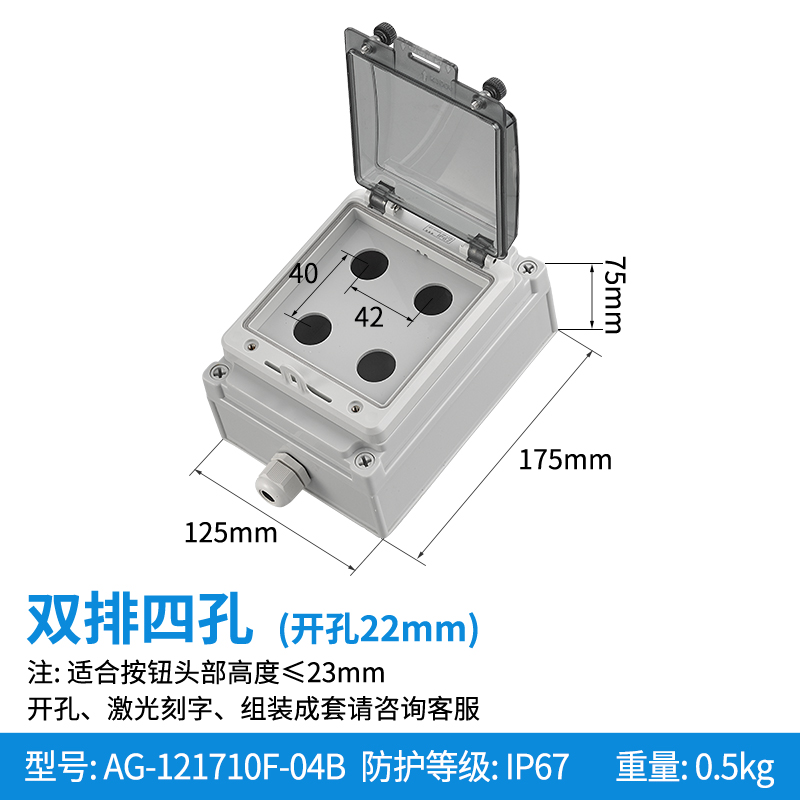 双排四孔-AG-121710F-04B