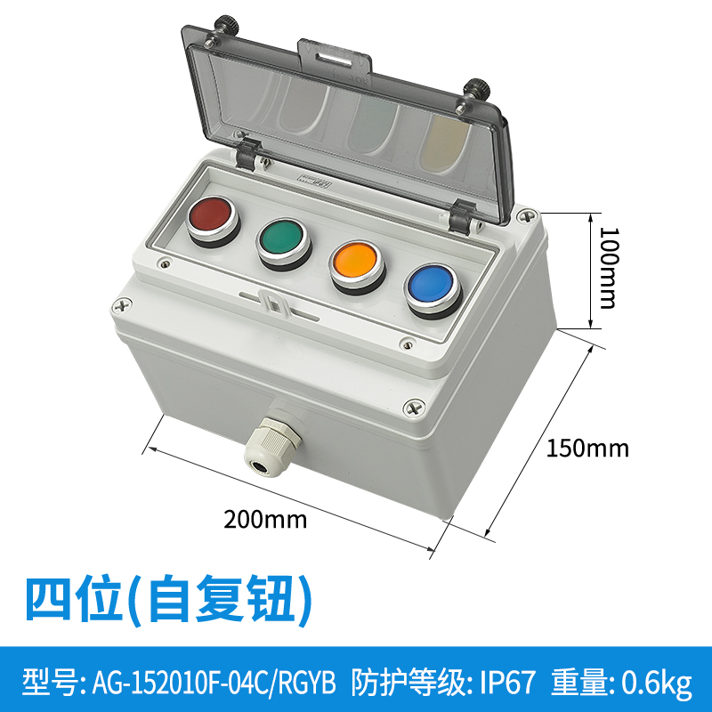 四位(自复钮)-AG-152010F-04C/RGYB