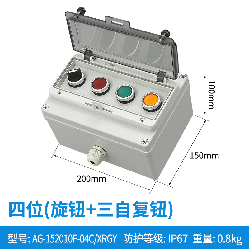 四位(旋钮+三自复钮)-AG-152010F-04C/XRGY