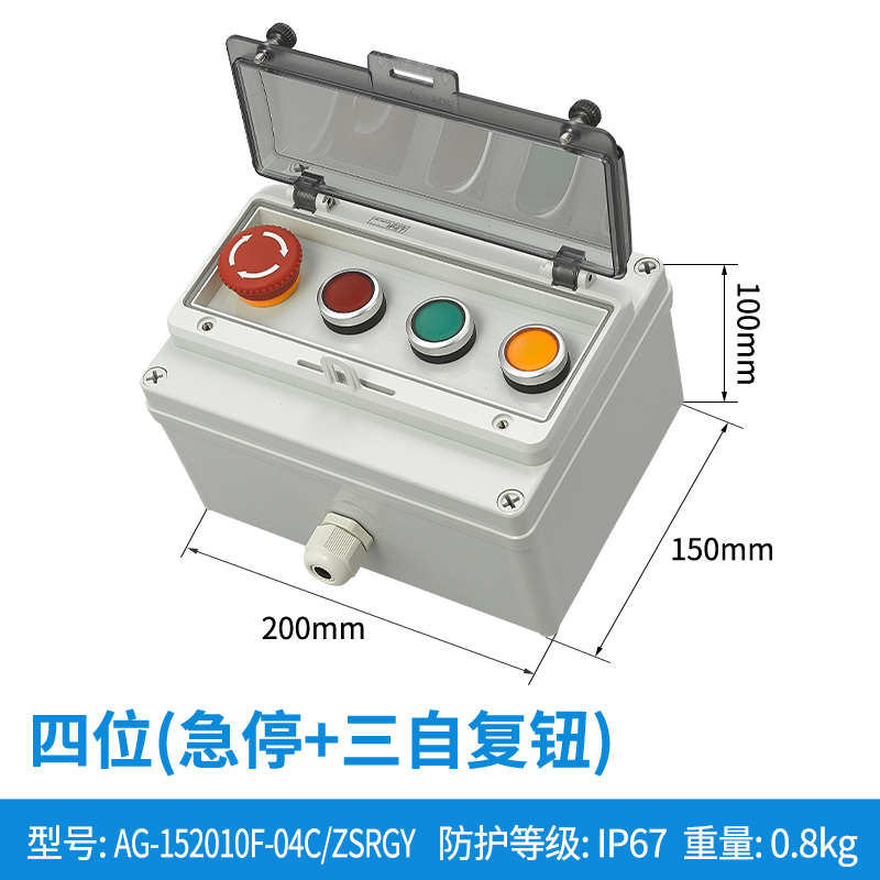 四位(急停+三自复钮)-AG-152010F-04C/ZSRGY