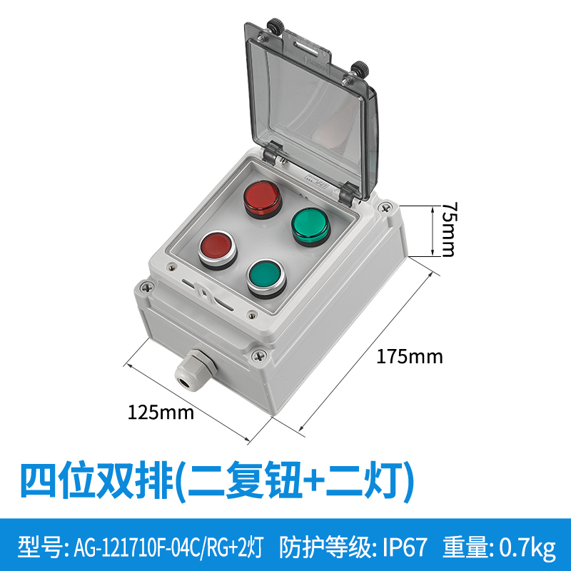 四位双排(二钮+二灯)-AG-121710F-04B/RG+2灯