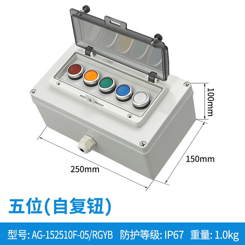 五位(自复钮)-AG-152510F-05/RGYBW