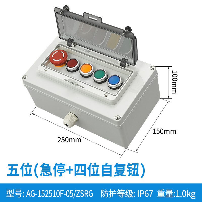 五位(急停+四位自复钮)-AG-152510F-05/ZSRGYB