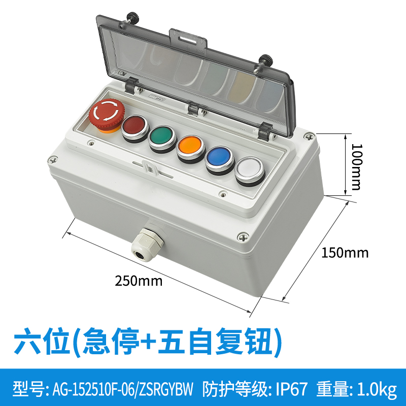 六位(急停+五自复钮)-AG-152510F-06/ZSRGYBW