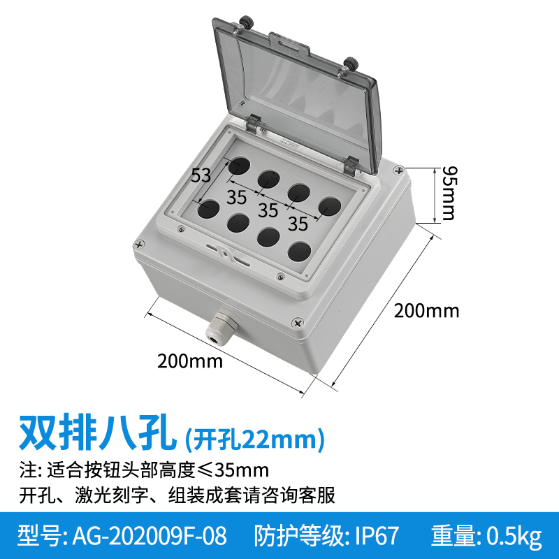 八孔双排-AG-202009F-08
