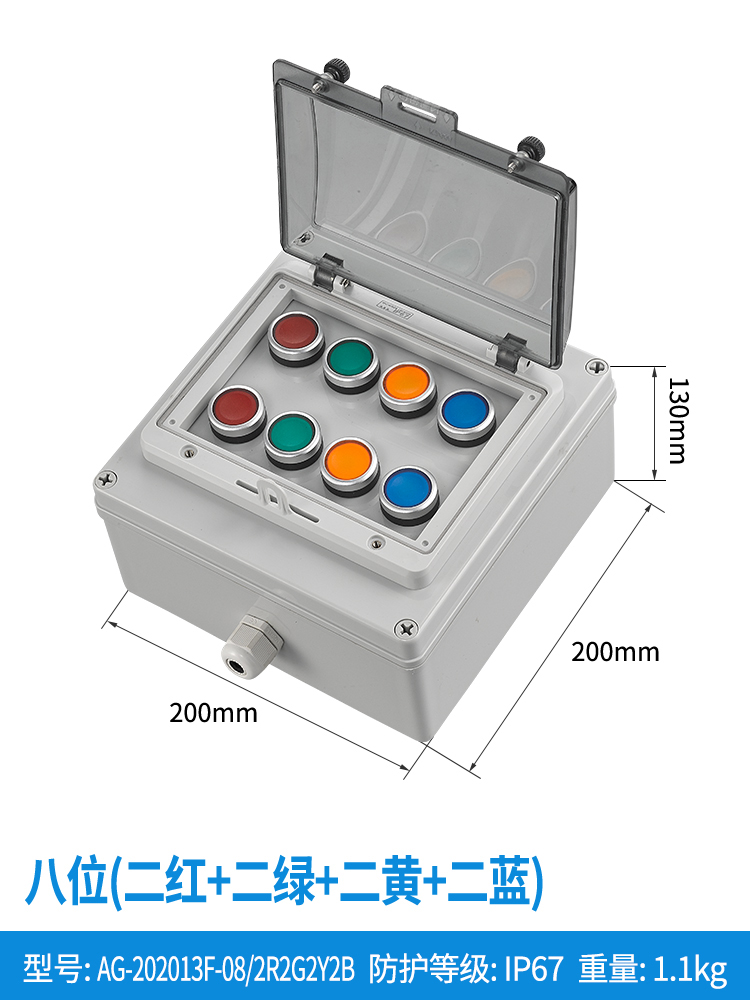 八位(八自复钮)-AG-202013F-08/2R2G2Y2B