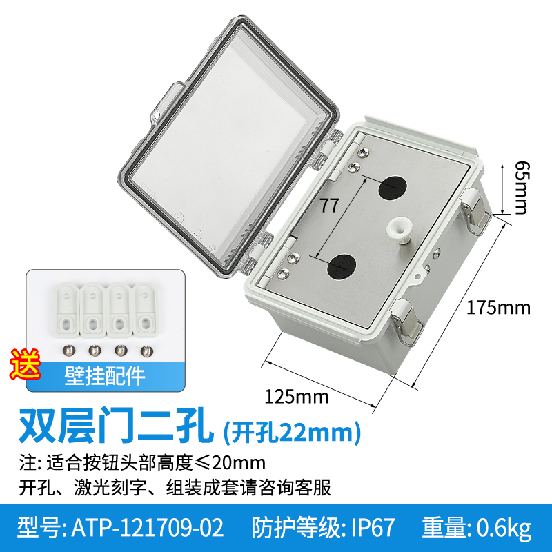 双层门二孔 -ATP-120709-02