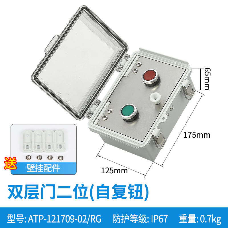 双层门二位(自复钮)-ATP-120709-02/RG