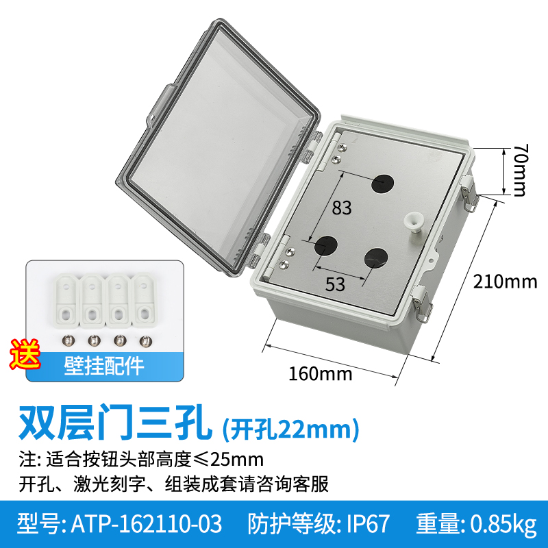双层门三孔-ATP-162110-03