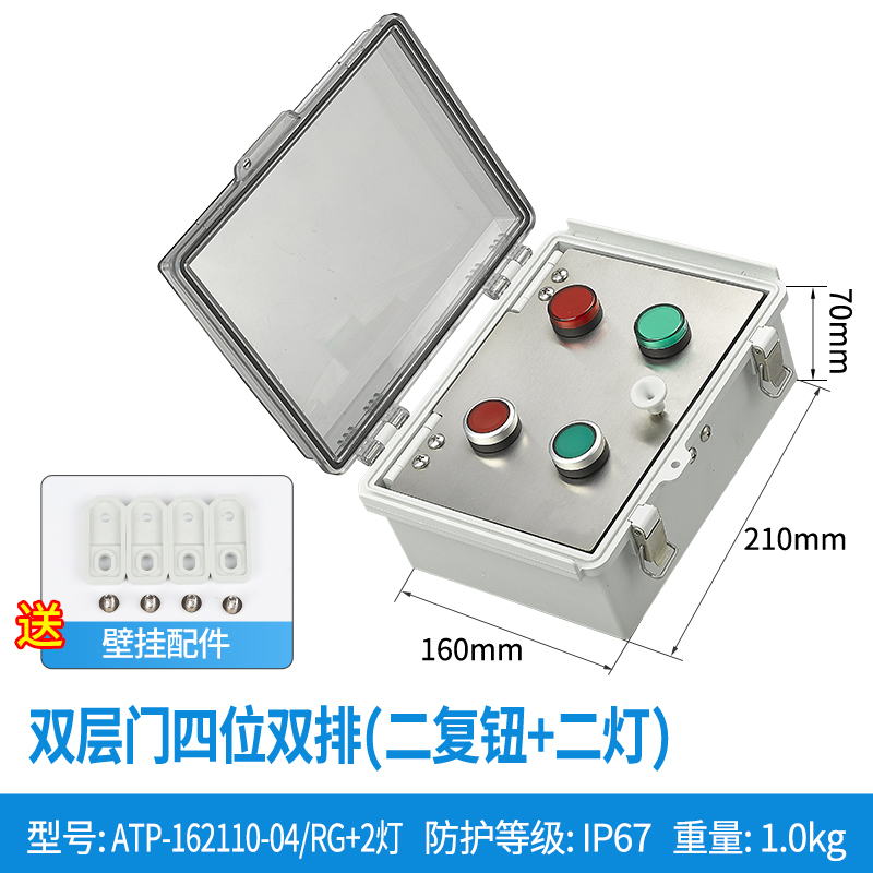 双层门四位双排(二复钮+二灯)-ATP-162110-04/RG+2灯