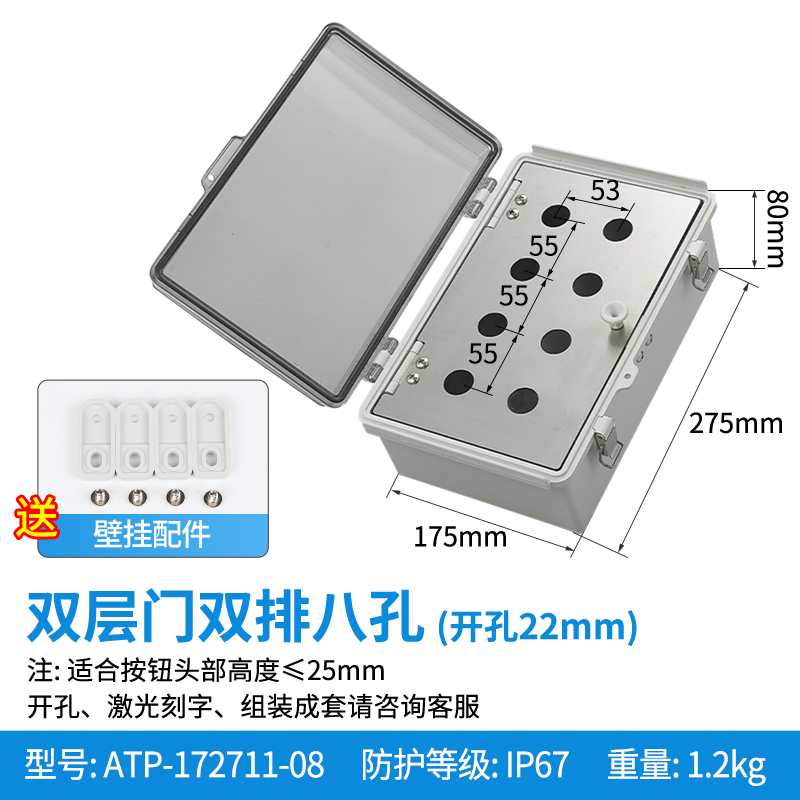 双层门双排八孔-ATP-172711-08