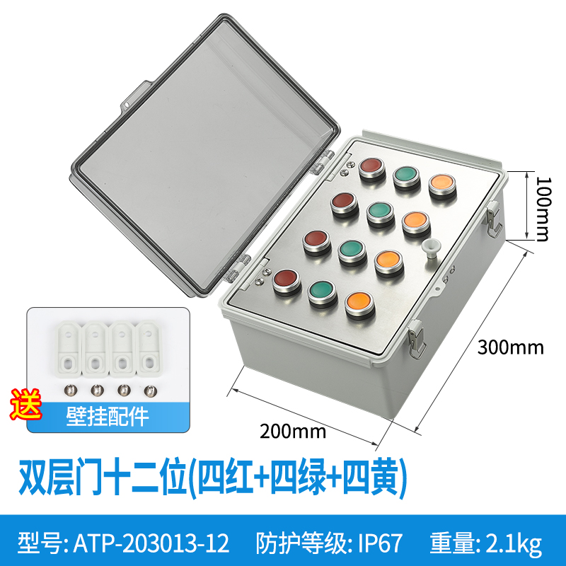 双层门十二位(四红+四绿+四黄)-ATP-203013-12