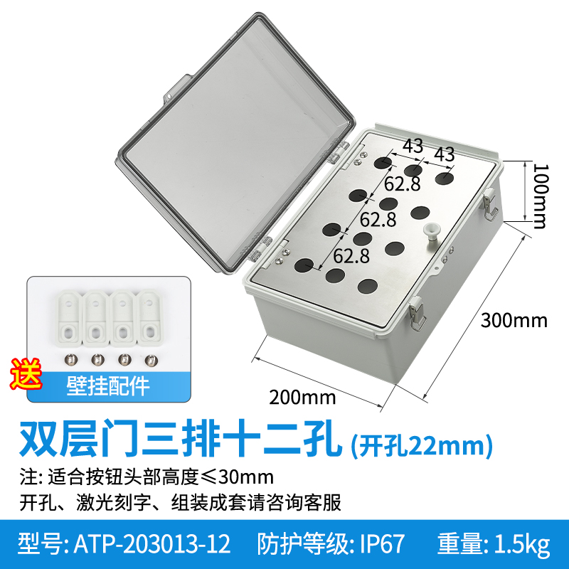 双层门三排十二孔-ATP-203013-12