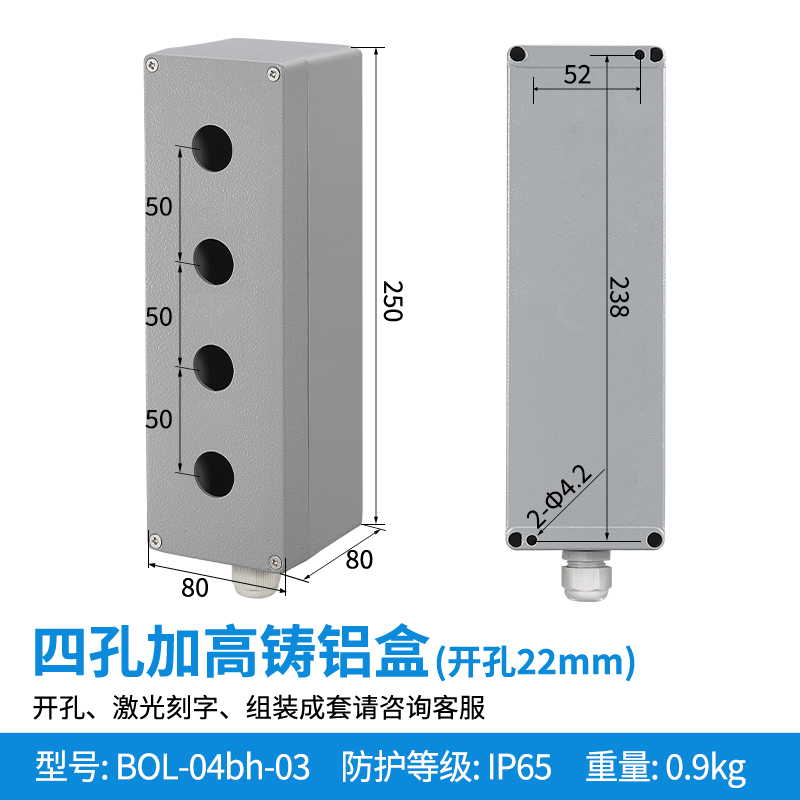 4孔加高大间距-BOL-04bh-03