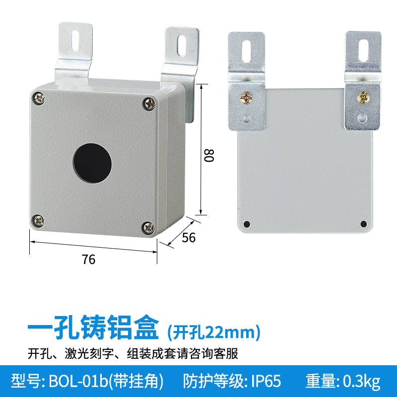老一孔-BOL-01b（带挂角）