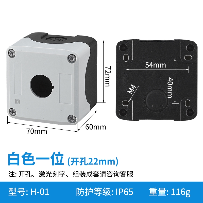 大孔距白色1位-H-01