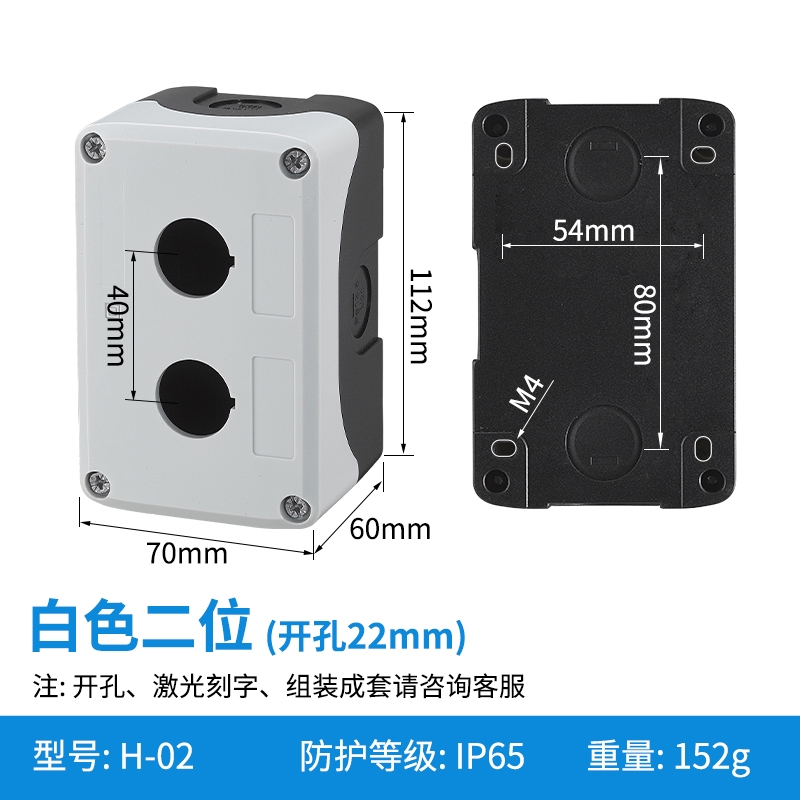 大孔距白色2位-H-02