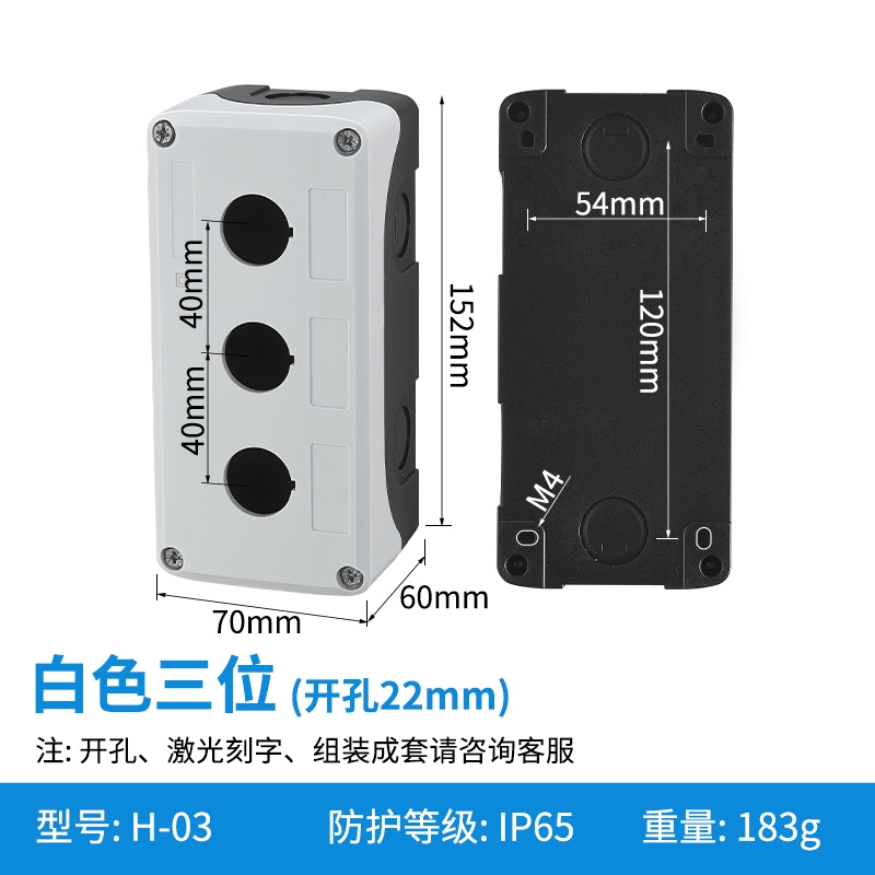 大孔距白色3位-H-03