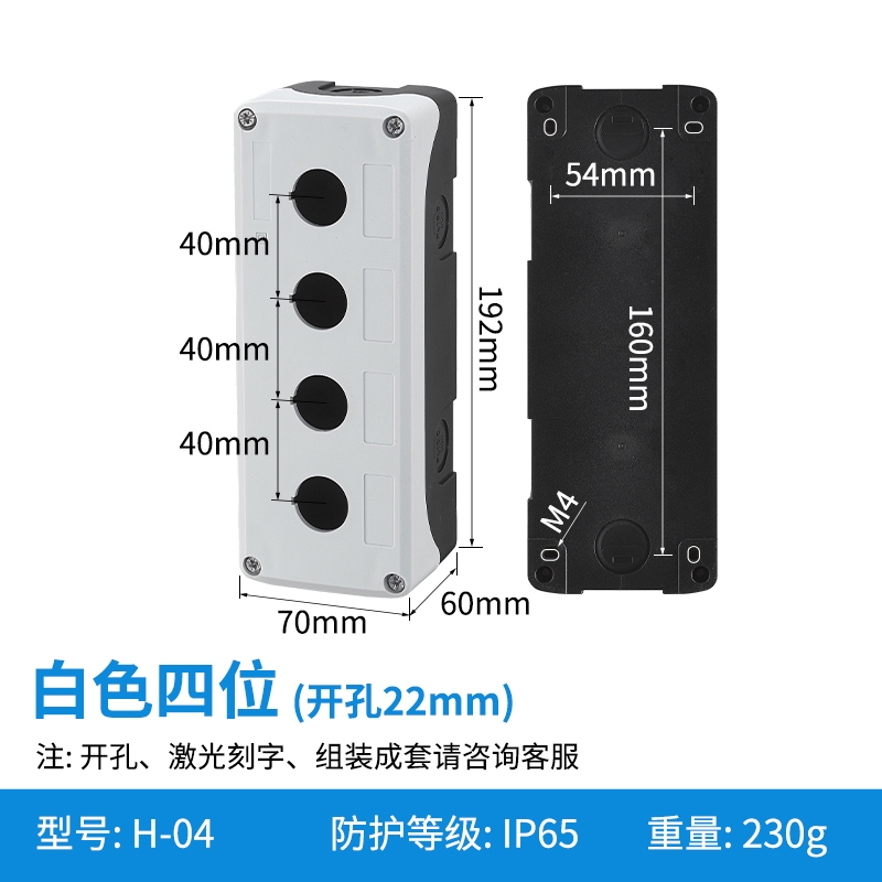 大孔距白色4位-H-04