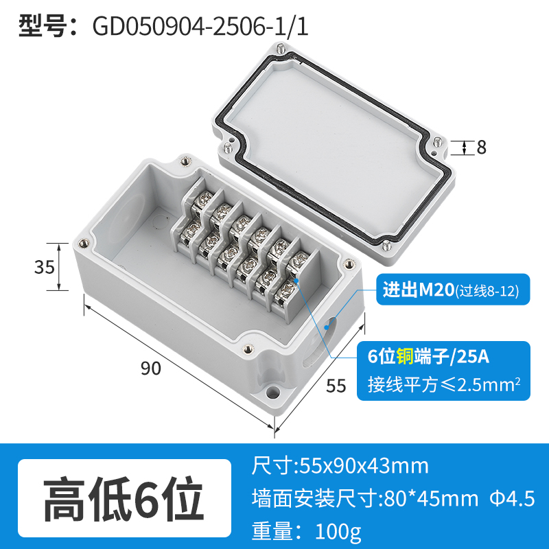 一进一出高低6位-GD050904-2506-1/1