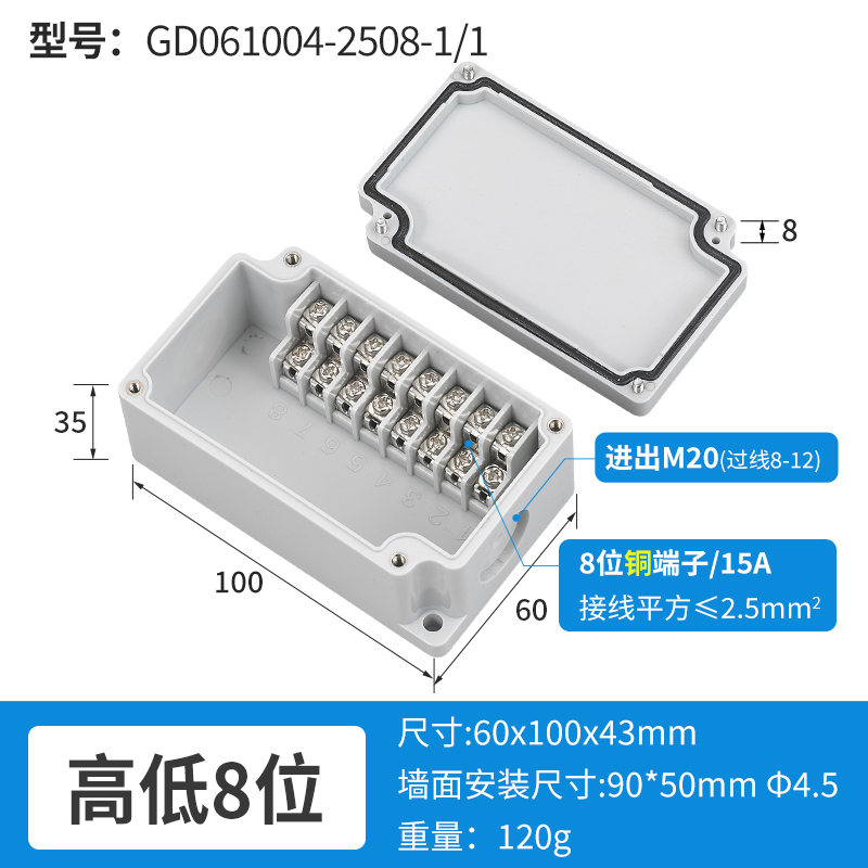 一进一出高低8位-GD061004-2508-1/1