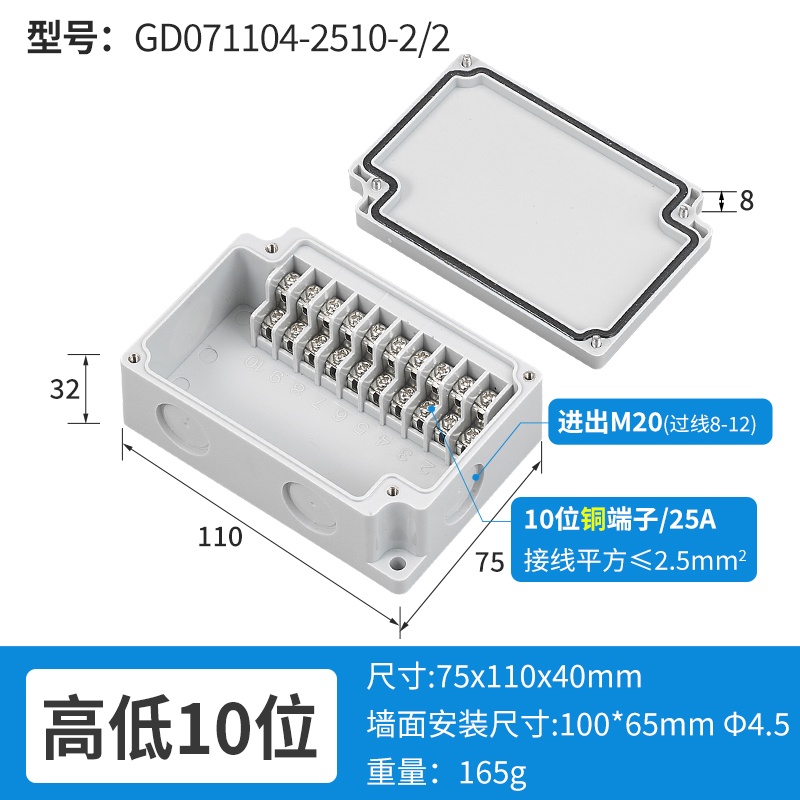 二进二出高低10位-GD071104-2510-2/2