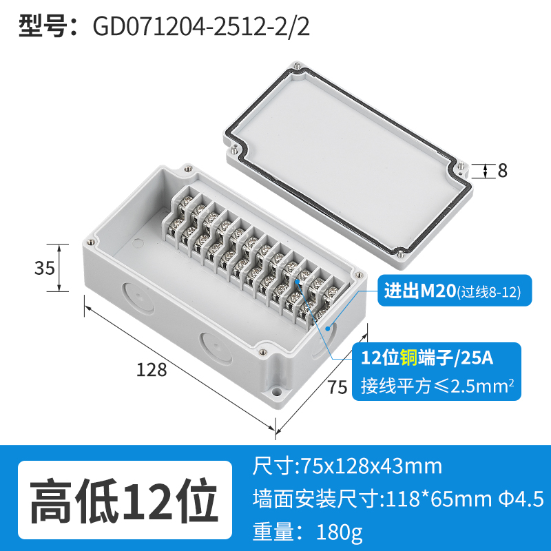 二进二出高低12位-GD071204-2512-2/2