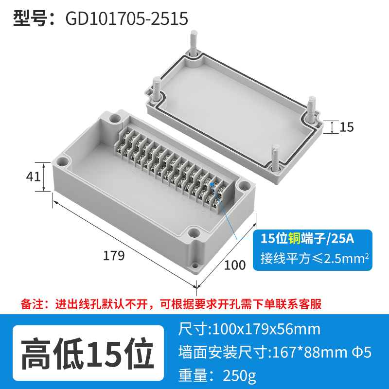 高低15位-GD101705-2515