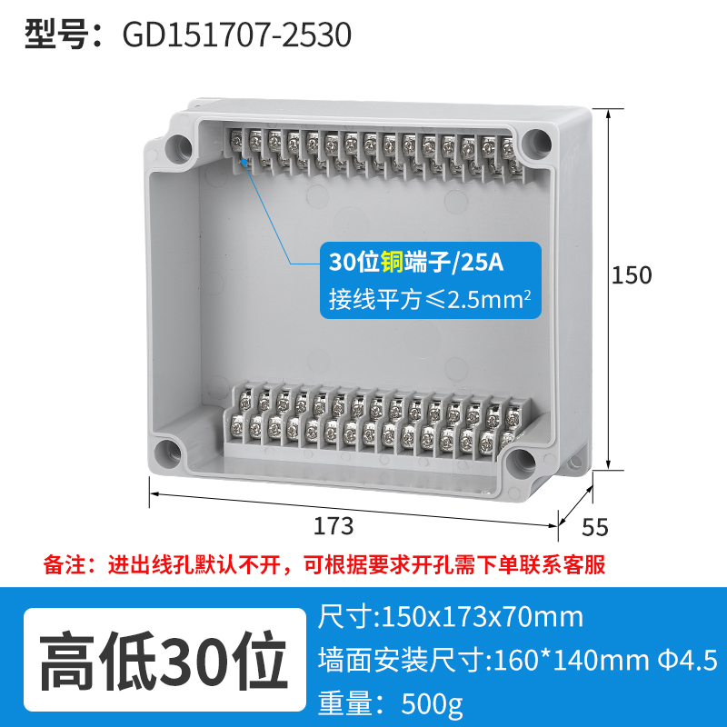 高低30位-GD151707-2530