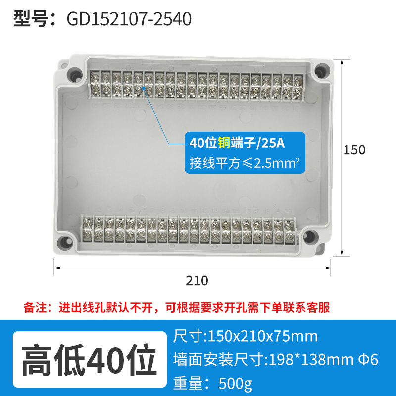 高低40位-GD152107-2540