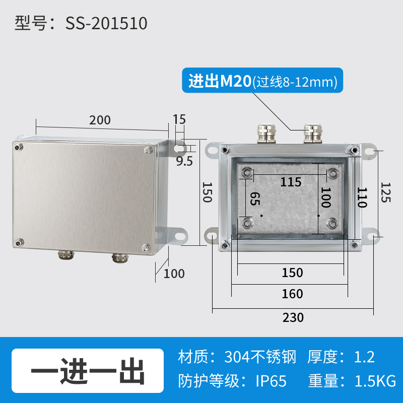 一进一出SS-201510-304