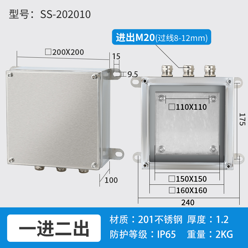 一进二出SS-202010-201