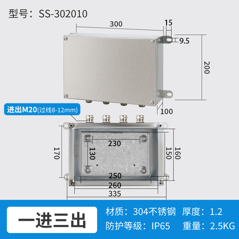 一进三出SS-302010-304
