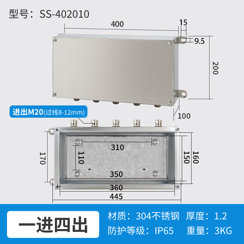 一进四出SS-402010-304