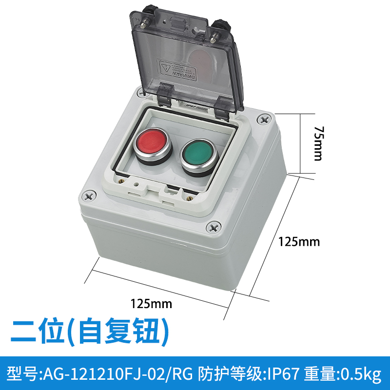 2位红绿自复-AG-121210FJ-02/RG