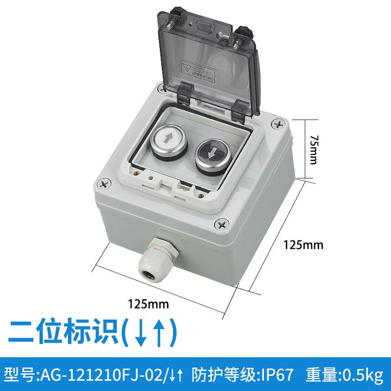2位上下箭头-AG-121210FJ-02/↑↓