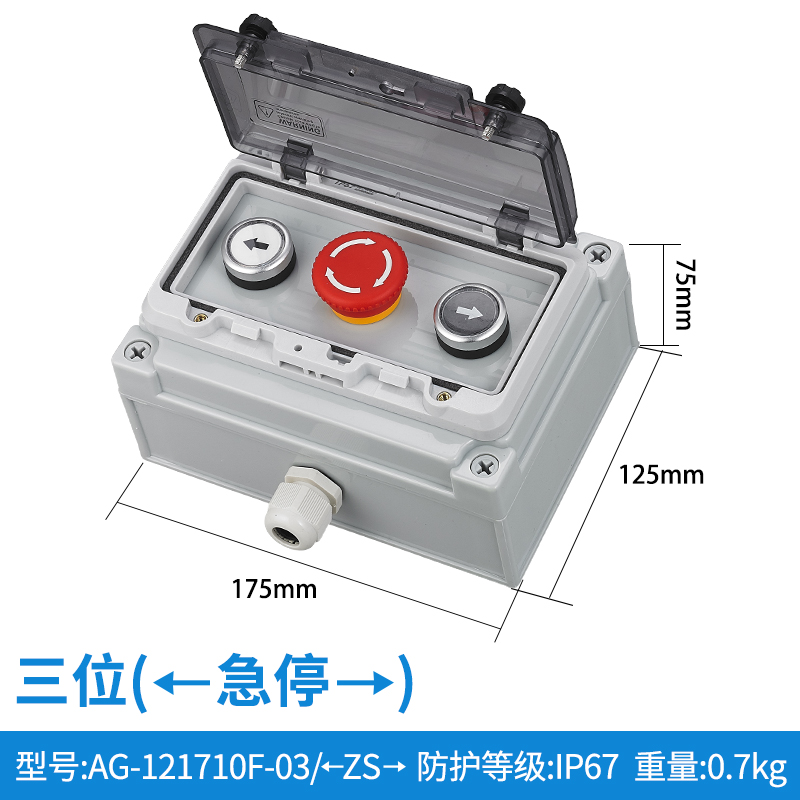 3位 1急停+左右箭头-AG-121710FJ-03/←ZS→