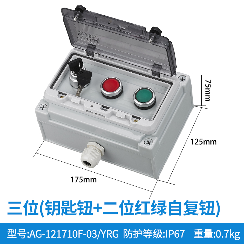 3位 1钥匙钮+2自复-AG-121710FJ-03/YRG