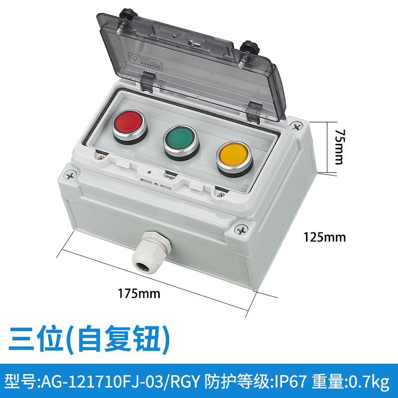 3自复钮-AG-121710FJ-03/RGY