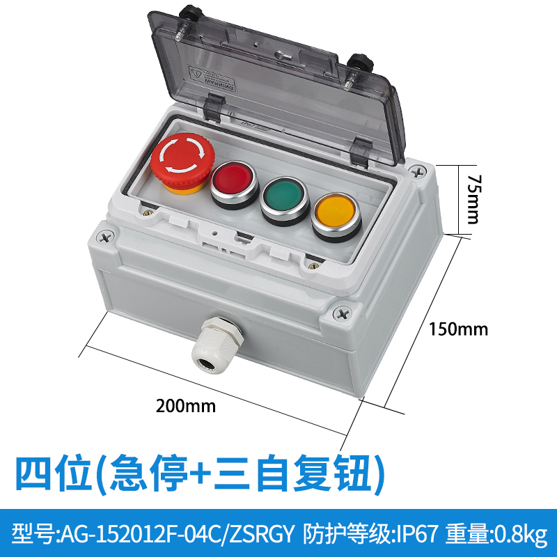 4位-1急停+3自复-AG-152012FJ-04C/ZSRGY