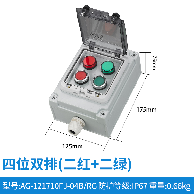 4位双排2自复+2灯-AG121710FJ-04B/RG