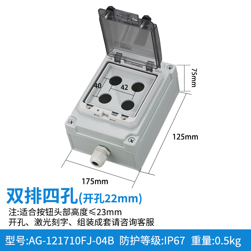 双排4孔-AG-121710FJ-04B