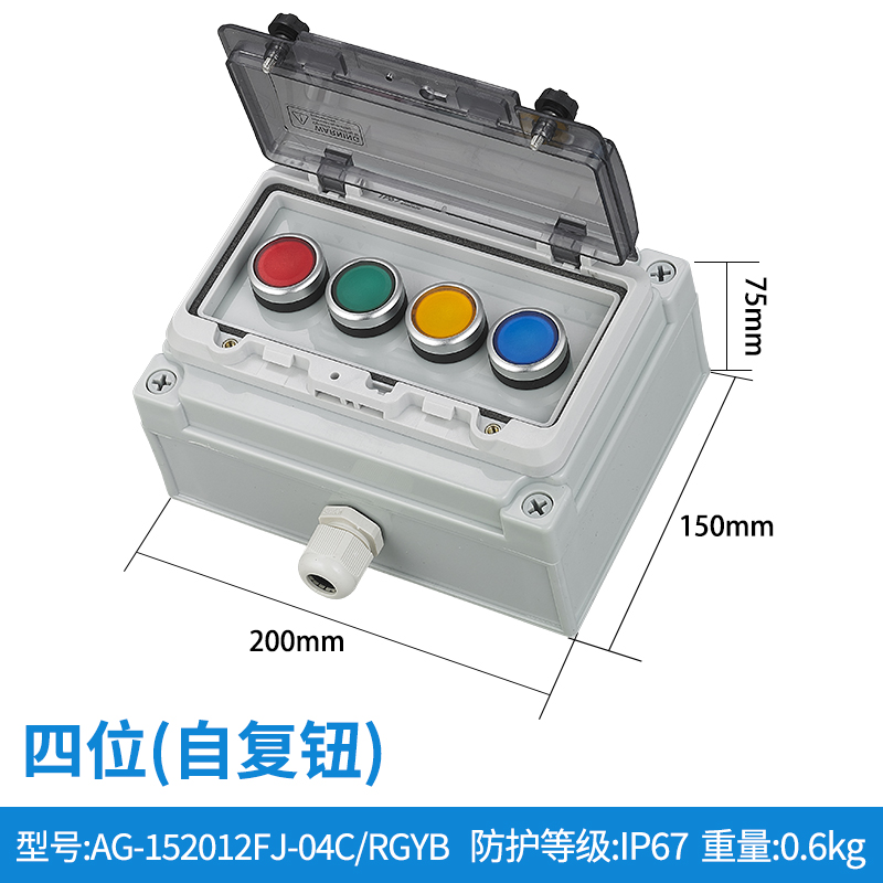 4自复-AG-152012FJ-04C/RGYB