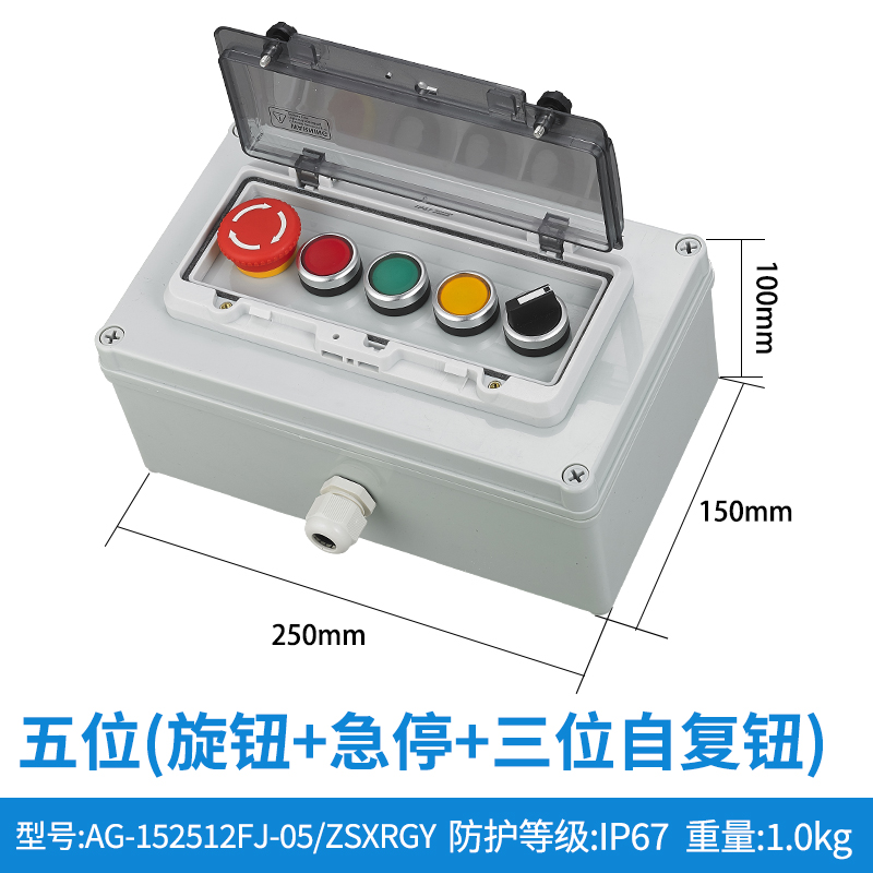 5位 1急停+1旋钮+3自复-AG-152512FJ-05/ZSXRGY