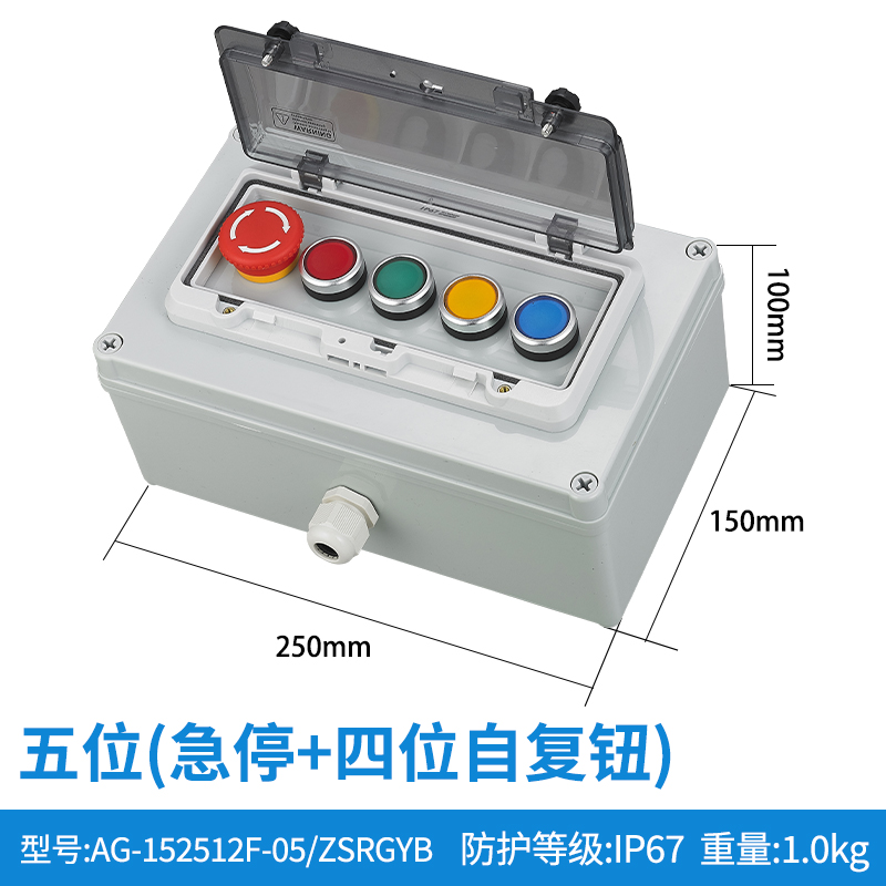 5位 1急停+4自复-AG-152512FJ-05/ZSRGYB