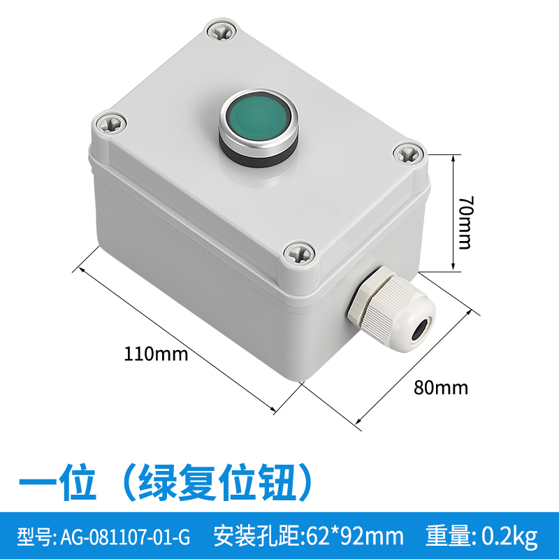 一位绿复位钮-AG-081107-01-G