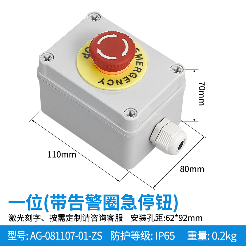 一位带告警圈急停钮-AG-081107-01-ZS(告警圈)