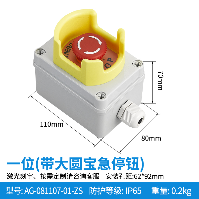 一位带大圆宝急停钮-AG-081107-01-ZS(大圆宝)