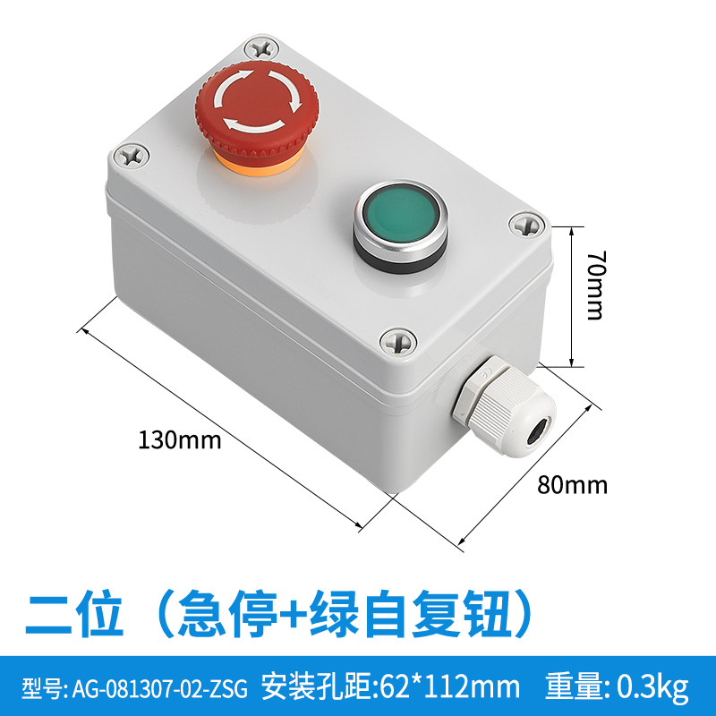 二位急停+绿自复钮-AG-081307-02-ZSG